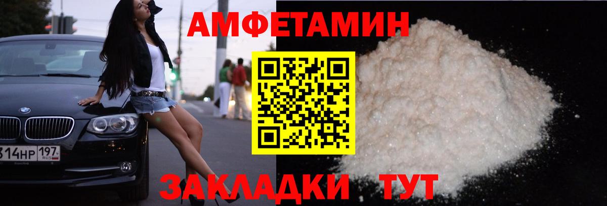 Амфетамин  Амфетамин  Вход с VPN  Москва  Amphetamine VHQ 