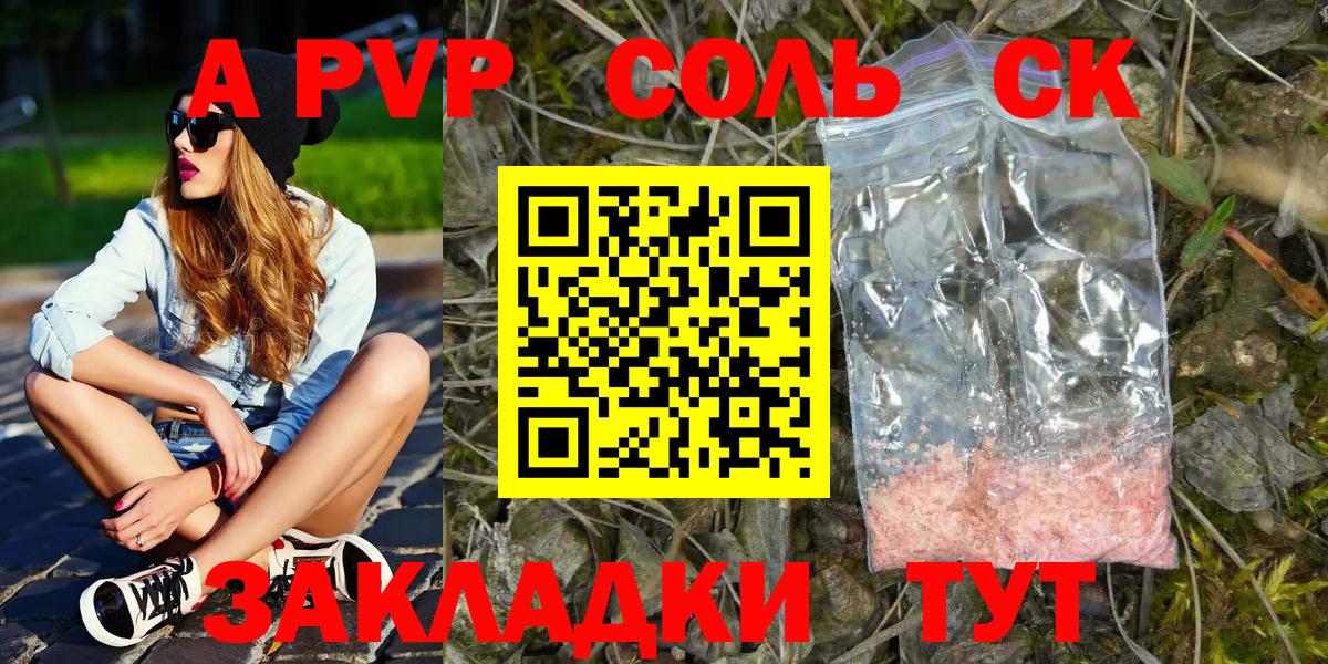 Москва  А ПВП  APVP Crystall  Вход с VPN  Alpha PVP крисы CK 