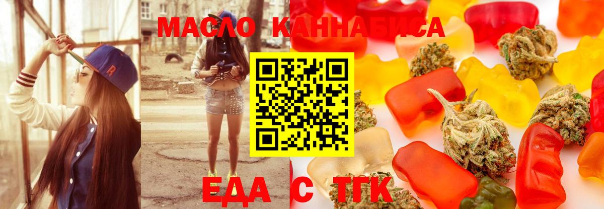 Москва  Canna-Cookies конопля  Вход с VPN 