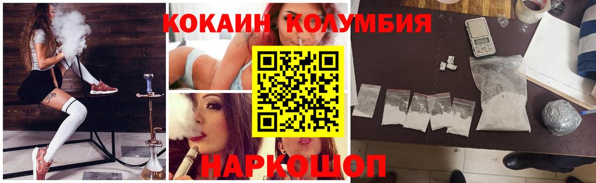 Кокаин FishScale Москва