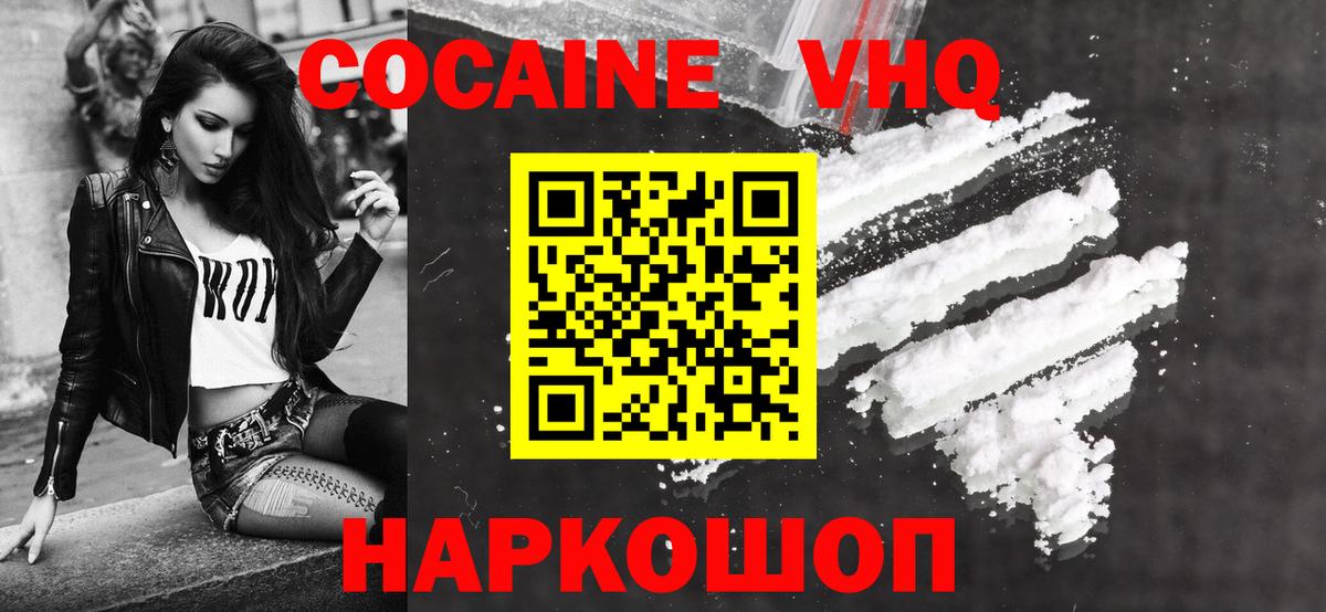 Кокаин FishScale  наркота  Кокаин Перу  Москва  Вход с VPN 