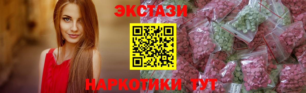 Экстази XTC Москва