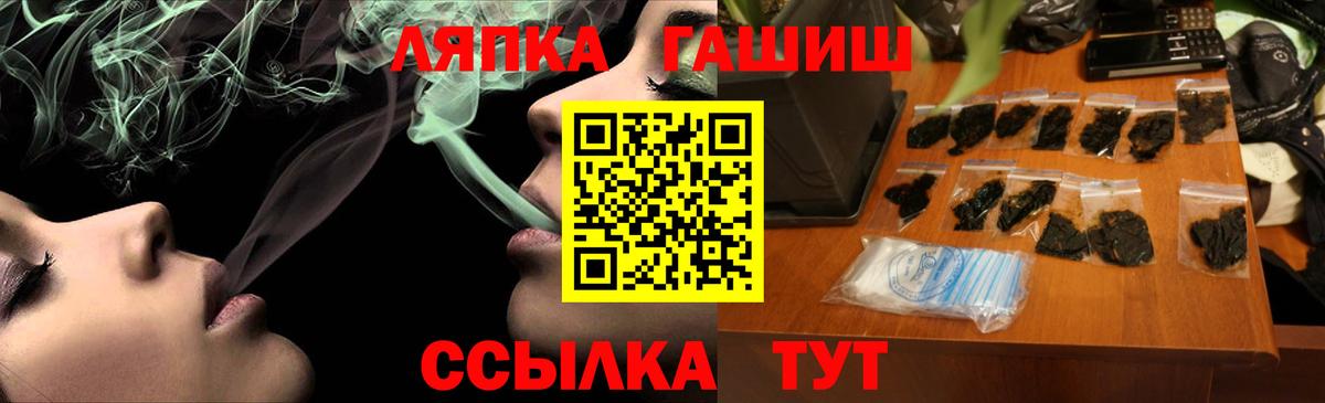 ГАШ ice o lator Москва