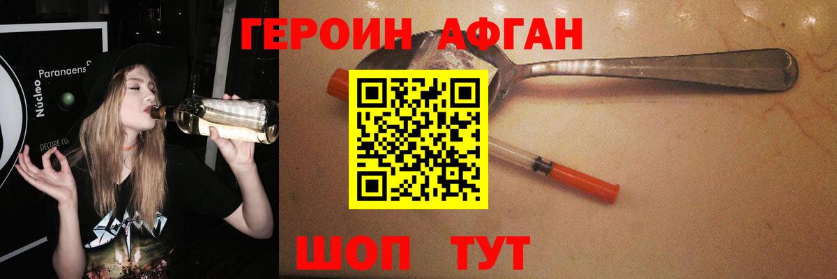 Москва  Героин хмурый  Героин  Вход с VPN 
