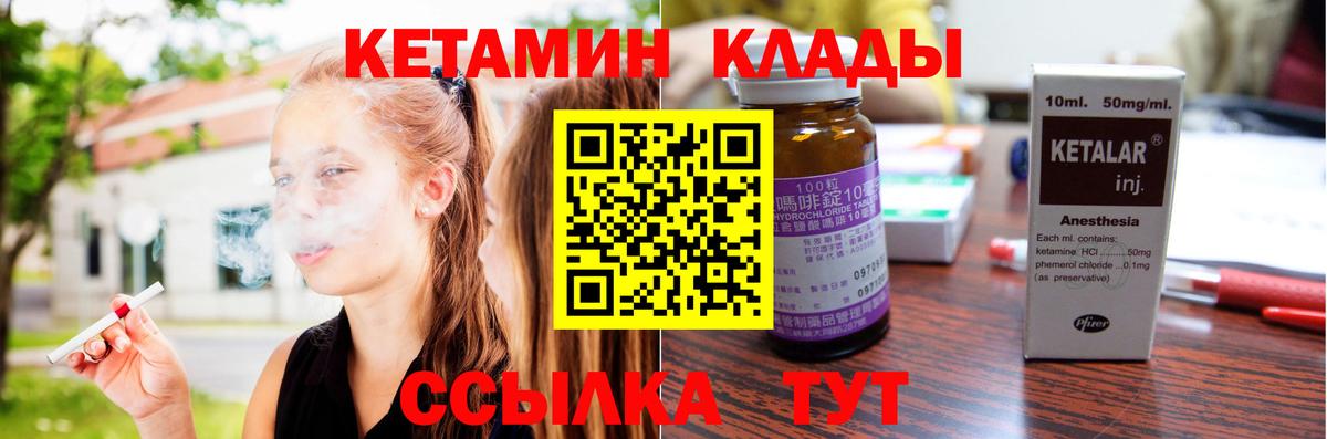 Москва  КЕТАМИН VHQ  Вход с VPN 