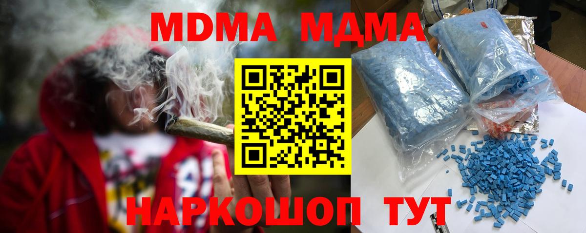 Москва  MDMA crystal  Вход с VPN  MDMA кристаллы 