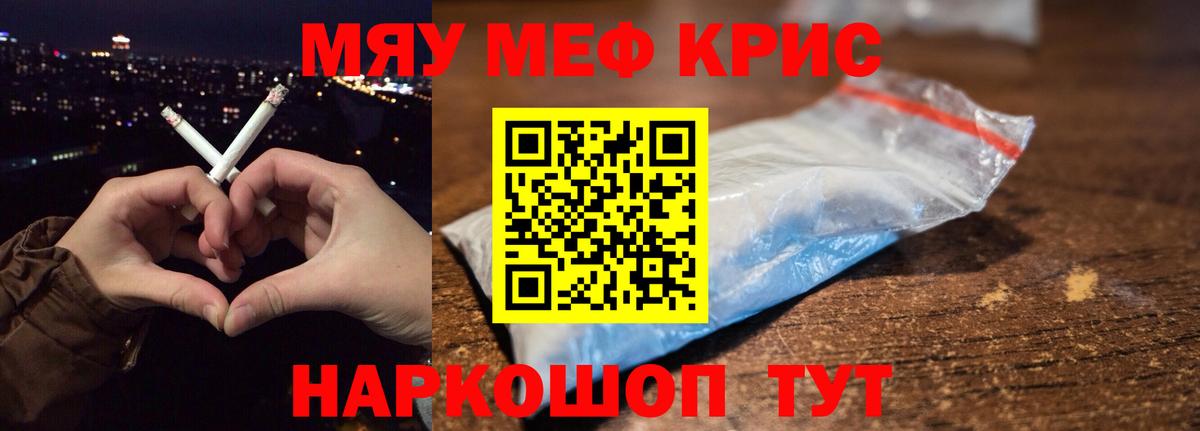 Меф кристаллы  Вход с VPN  Москва  Мефедрон  Мефедрон  МЕФ VHQ 