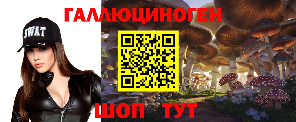 Псилоцибиновые грибы ЛСД  Вход с VPN  Галлюциногенные грибы ЛСД  Москва 